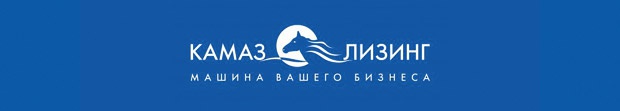 Камаз в лизинг