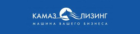 Камаз в лизинг