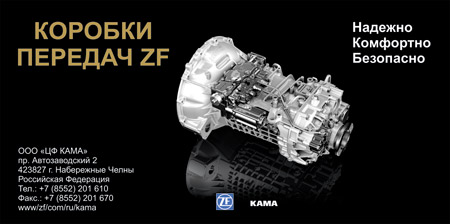 Коробки передач ZF